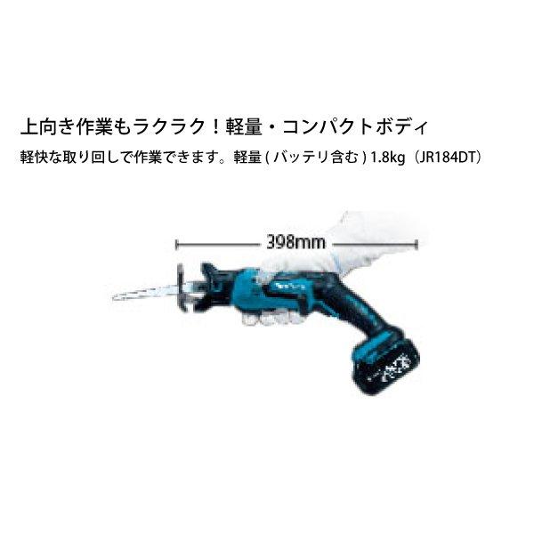 マキタ 18V 充電式レシプロソー 本体のみ JR184DZT 商品画像4：ニッチ・リッチ・キャッチKaago店