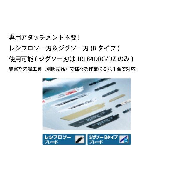 マキタ 18V 充電式レシプロソー 本体のみ JR184DZT 商品画像5：ニッチ・リッチ・キャッチKaago店
