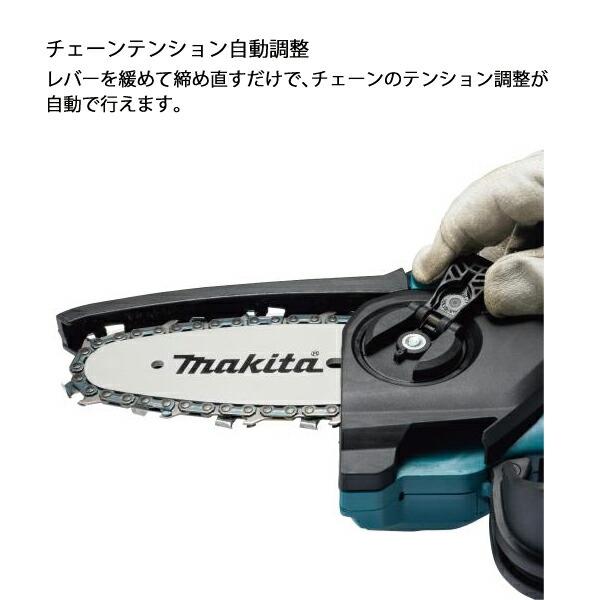 マキタ 10.8V 充電式チェンソー 100mm 80TXL バッテリー ・充電器付き MUC100DWHG 商品画像5：ニッチ・リッチ・キャッチKaago店