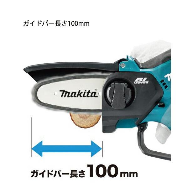 マキタ 10.8V 充電式チェンソー 100mm 80TXL バッテリー ・充電器付き MUC100DWHG 商品画像7：ニッチ・リッチ・キャッチKaago店