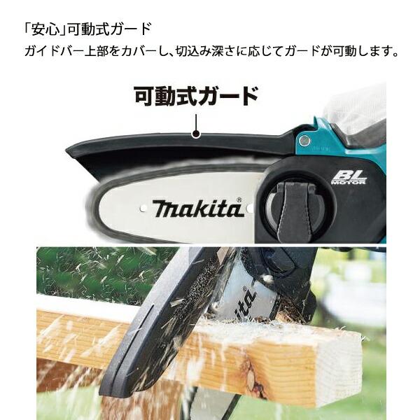 マキタ 10.8V 充電式チェンソー 100mm 80TXL バッテリー ・充電器付き MUC100DWHG 商品画像8：ニッチ・リッチ・キャッチKaago店