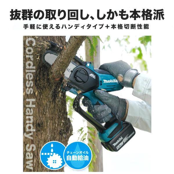 マキタ 18V 充電式ハンディソー 本体のみ MUC101DZ 商品画像2：ニッチ・リッチ・キャッチKaago店