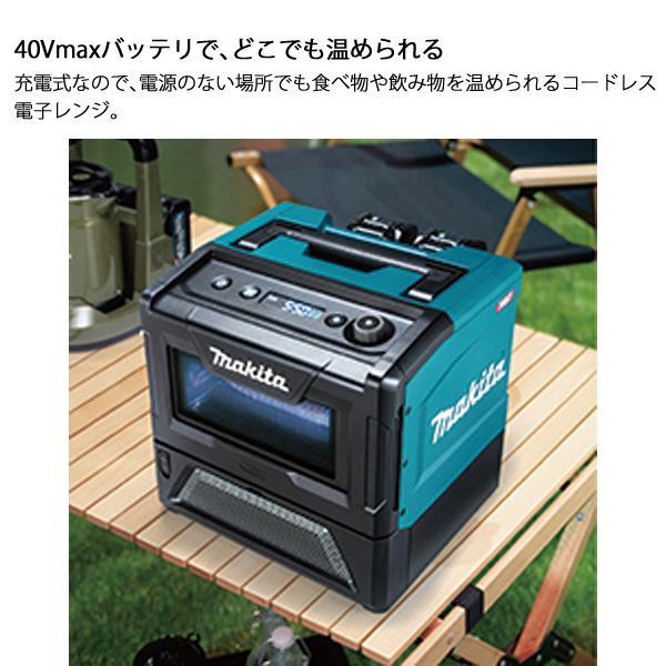 マキタ 40Vmax 充電式電子レンジ 本体のみ MW001GZ 商品画像4：ニッチ・リッチ・キャッチKaago店