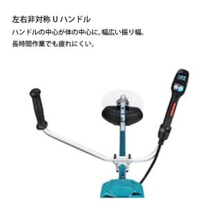 マキタ 40Vmax 充電式草刈機 シュレッダー刃・チゼル刃対応 マキタ 40Vmax 充電式草刈機 シュレッダー刃・チゼル刃対応
