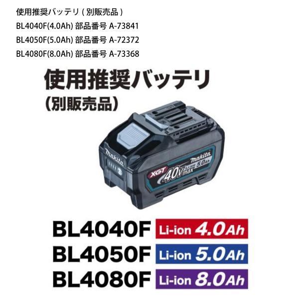 マキタ 80Vmax 355mm充電式パワーカッタ ダイヤモンドホイール専用 本体のみ CE002GZ 商品画像11：ニッチ・リッチ・キャッチKaago店