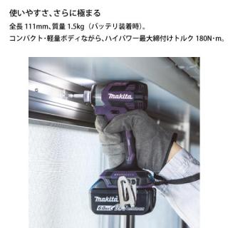 マキタ 18V 充電式インパクトドライバ オーセンティックパープル