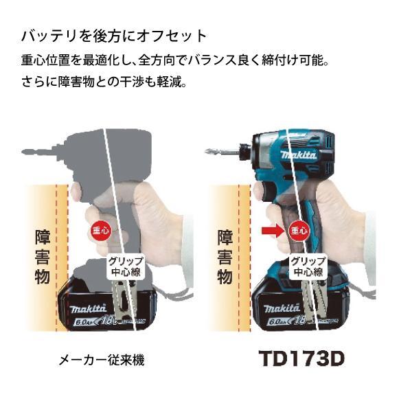 マキタ 18V 充電式インパクトドライバ 青 本体のみ TD173DZ 商品画像9：ニッチ・リッチ・キャッチKaago店