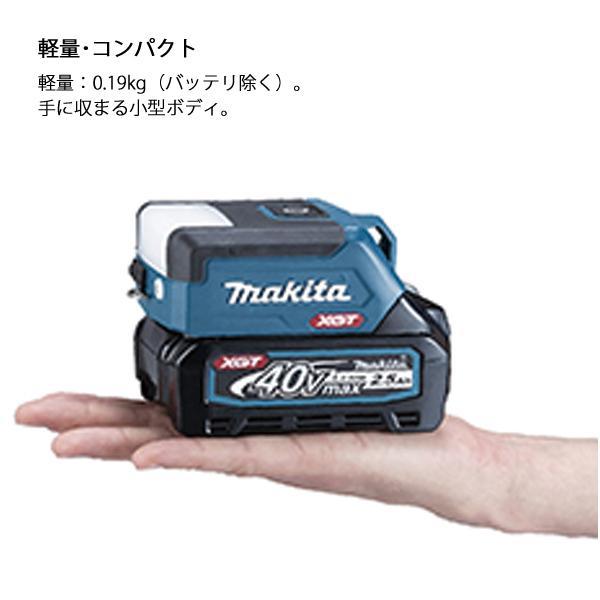 マキタ 40Vmax 充電式ワークライト 本体のみ ML011G 商品画像6：ニッチ・リッチ・キャッチKaago店