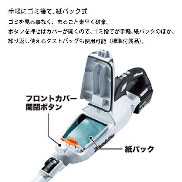 マキタ 18V 充電式クリーナ 紙パック式 白 バッテリー ・充電器付き CL285FDRFW 商品画像13：ニッチ・リッチ・キャッチKaago店