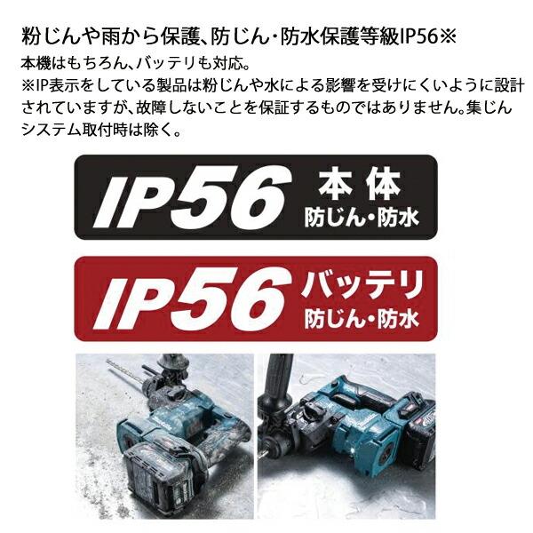 マキタ 40Vmax 20mm充電式ハンマドリル バッテリー ・充電器付き HR010GRDXV 商品画像12：ニッチ・リッチ・キャッチKaago店