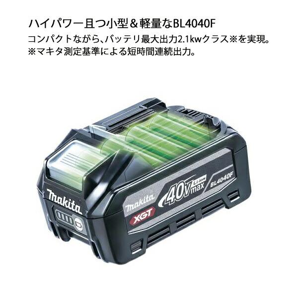 マキタ 40Vmax 125mm 充電式ディスクグラインダ 本体のみ GA053GZ 商品画像5：ニッチ・リッチ・キャッチKaago店