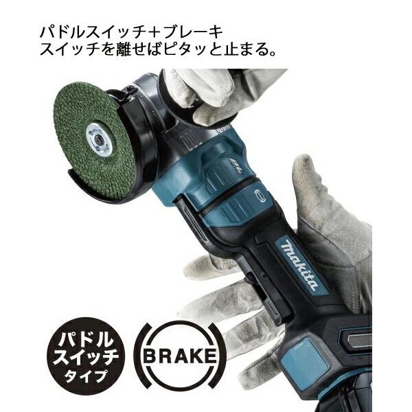 マキタ 40Vmax 150mm 充電式ディスクグラインダ 本体のみ GA054GZ 商品画像12：ニッチ・リッチ・キャッチKaago店