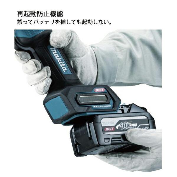 マキタ 40Vmax 150mm 充電式ディスクグラインダ 本体のみ GA054GZ 商品画像13：ニッチ・リッチ・キャッチKaago店