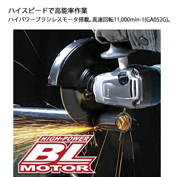 マキタ 40Vmax 150mm 充電式ディスクグラインダ 本体のみ GA054GZ 商品画像3：ニッチ・リッチ・キャッチKaago店