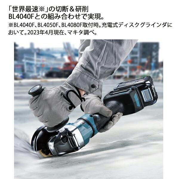 マキタ 40Vmax 150mm 充電式ディスクグラインダ 本体のみ GA054GZ 商品画像4：ニッチ・リッチ・キャッチKaago店