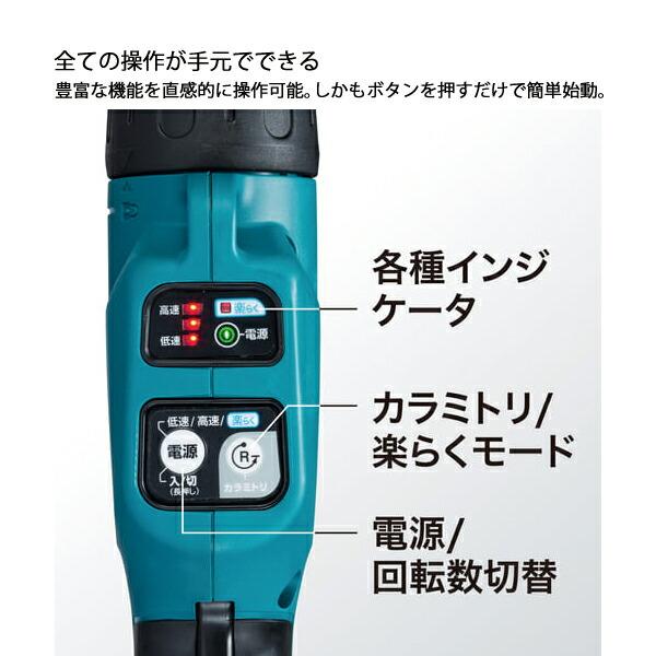 マキタ 18V 充電式草刈機 樹脂刃付 バッテリー ・充電器付き MUR189DWF 商品画像11：ニッチ・リッチ・キャッチKaago店