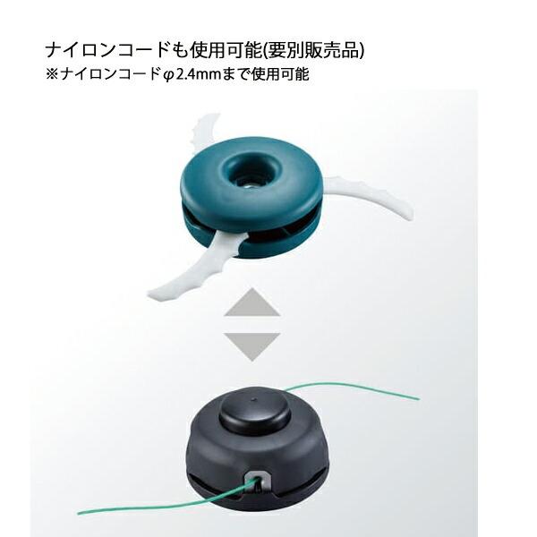 マキタ 18V 充電式草刈機 樹脂刃付 バッテリー ・充電器付き MUR189DWF 商品画像12：ニッチ・リッチ・キャッチKaago店