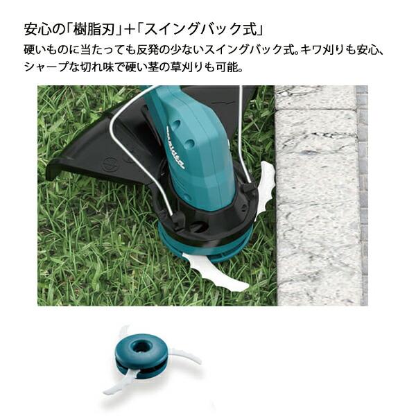 マキタ 18V 充電式草刈機 樹脂刃付 バッテリー ・充電器付き MUR189DWF 商品画像4：ニッチ・リッチ・キャッチKaago店