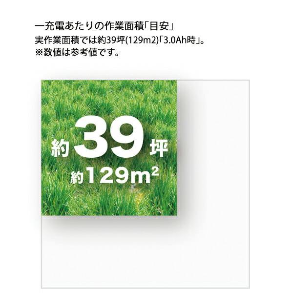 マキタ 18V 充電式草刈機 樹脂刃付 バッテリー ・充電器付き MUR189DWF 商品画像6：ニッチ・リッチ・キャッチKaago店