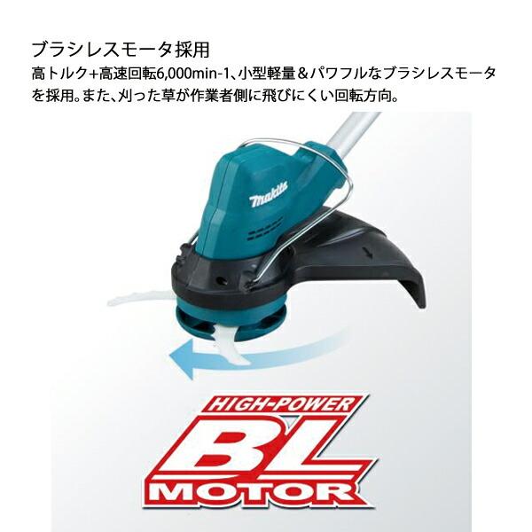 マキタ 18V 充電式草刈機 樹脂刃付 バッテリー ・充電器付き MUR189DWF 商品画像7：ニッチ・リッチ・キャッチKaago店