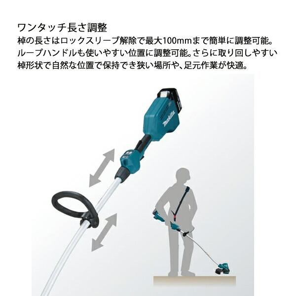 マキタ 18V 充電式草刈機 樹脂刃付 バッテリー ・充電器付き MUR189DWF 商品画像8：ニッチ・リッチ・キャッチKaago店