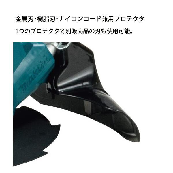マキタ 18V 充電式草刈機 200mm バッテリー ・充電器付き MUR194DWF 商品画像14：ニッチ・リッチ・キャッチKaago店