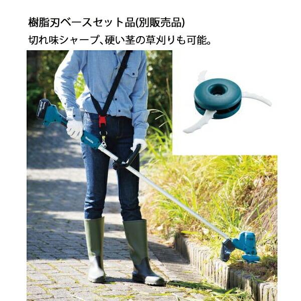 マキタ 18V 充電式草刈機 200mm バッテリー ・充電器付き MUR194DWF 商品画像15：ニッチ・リッチ・キャッチKaago店