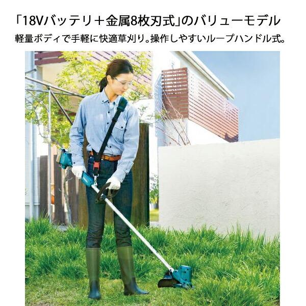 マキタ 18V 充電式草刈機 200mm バッテリー ・充電器付き MUR194DWF 商品画像3：ニッチ・リッチ・キャッチKaago店