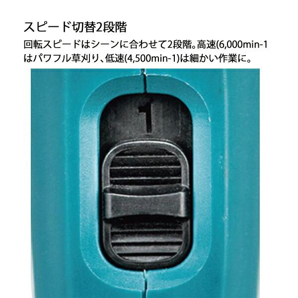 マキタ 18V 充電式草刈機 200mm バッテリー ・充電器付き MUR194DWF 商品画像8：ニッチ・リッチ・キャッチKaago店