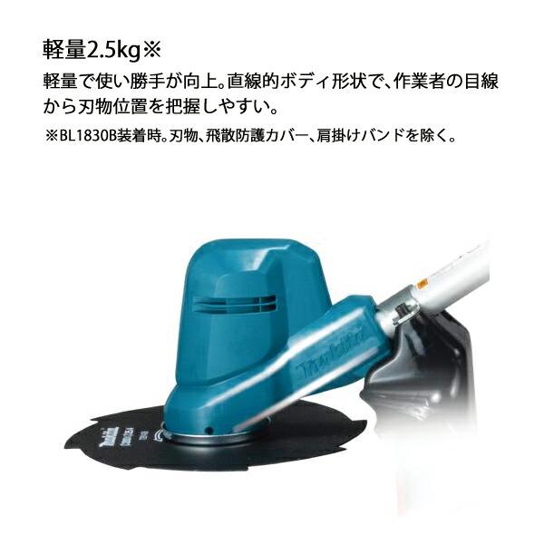 マキタ 18V 充電式草刈機 200mm バッテリー ・充電器付き MUR194DWF 商品画像9：ニッチ・リッチ・キャッチKaago店