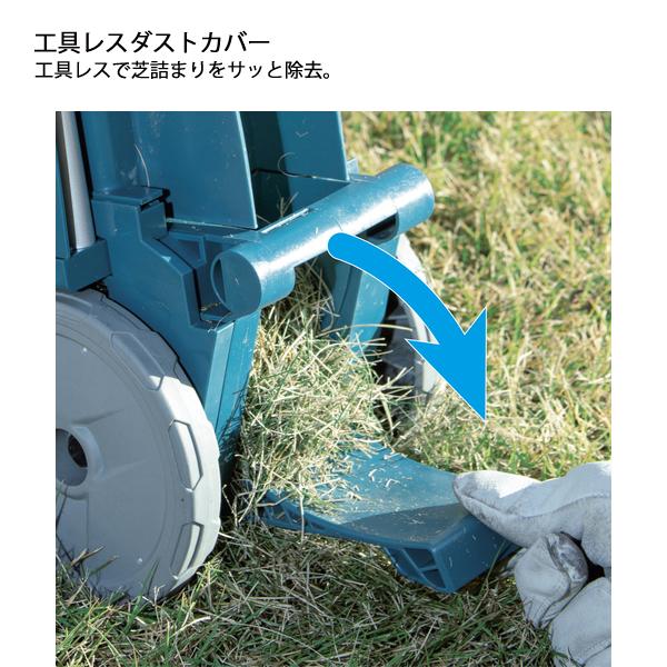 マキタ 18V 充電式芝刈機 160mm バッテリー ・充電器付き (MLM160DWF) 商品画像6：ニッチ・リッチ・キャッチKaago店