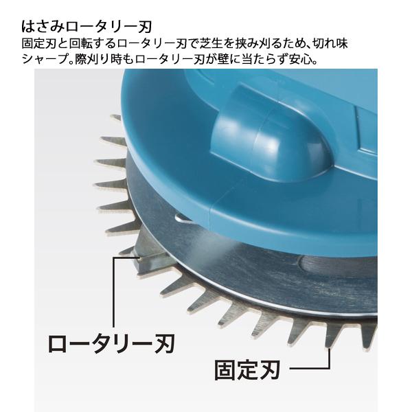 マキタ 18V 充電式芝刈機 160mm バッテリー ・充電器付き (MLM160DWF) 商品画像8：ニッチ・リッチ・キャッチKaago店