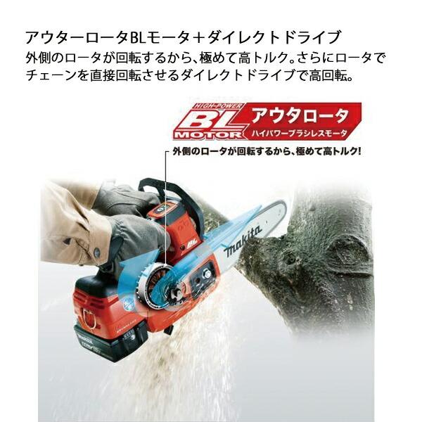 マキタ 18V 充電式チェンソー 250mm 25APスプロケットノーズバー 青 バッテリー ・充電器付き MUC254DWF 商品画像5：ニッチ・リッチ・キャッチKaago店
