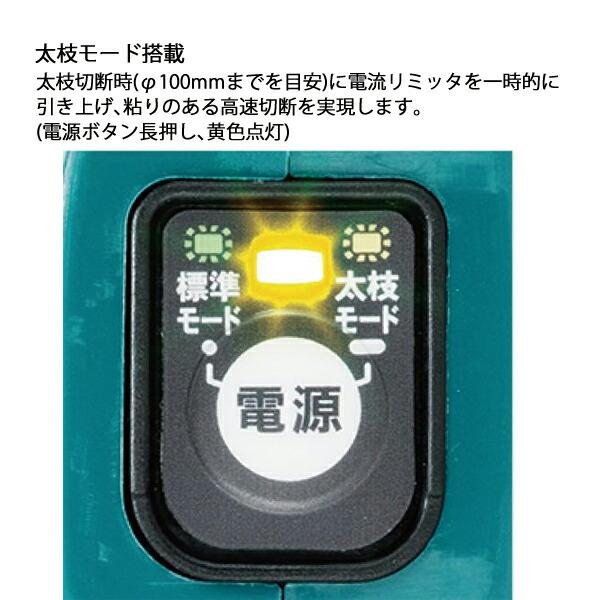 マキタ 18V 充電式チェンソー 250mm 25APスプロケットノーズバー 青 バッテリー ・充電器付き MUC254DWF 商品画像6：ニッチ・リッチ・キャッチKaago店