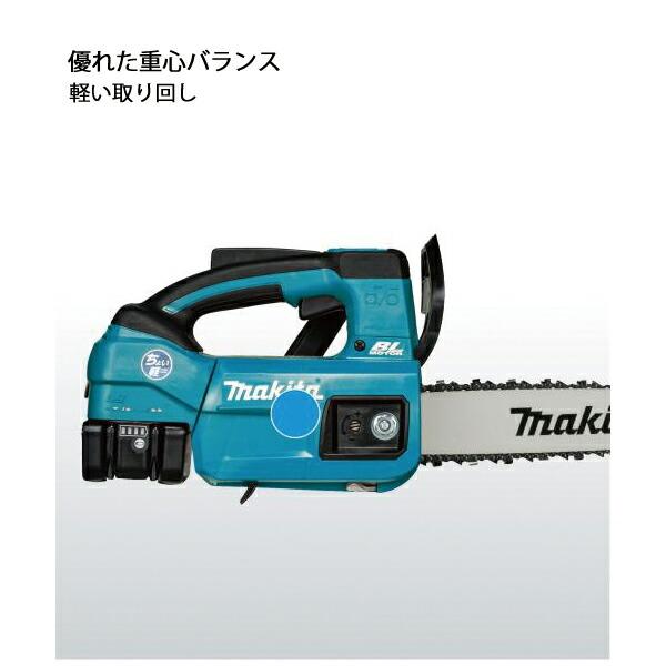 マキタ 18V 充電式チェンソー 250mm 25APスプロケットノーズバー 青 バッテリー ・充電器付き MUC254DWF 商品画像9：ニッチ・リッチ・キャッチKaago店