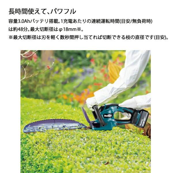 マキタ 18V 充電式ヘッジトリマ 400mm バッテリー ・充電器付き MUH407DWF 商品画像3：ニッチ・リッチ・キャッチKaago店