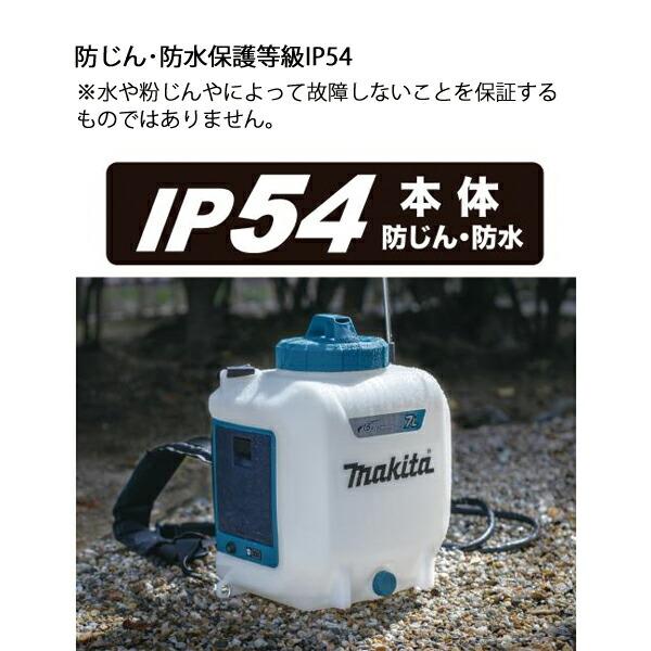 マキタ 18V 充電式噴霧器 15L バッテリー ・充電器付き MUS158DWF 商品画像10：ニッチ・リッチ・キャッチKaago店