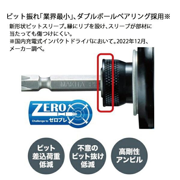 マキタ 18V 充電式インパクトドライバ バッテリー付き TD173DX B 黒 商品画像13：ニッチ・リッチ・キャッチKaago店