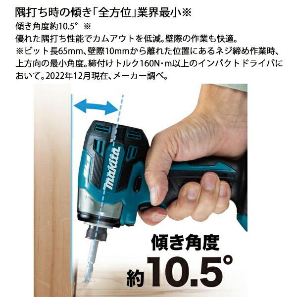 マキタ 18V 充電式インパクトドライバ バッテリー付き TD173DX B 黒 商品画像14：ニッチ・リッチ・キャッチKaago店