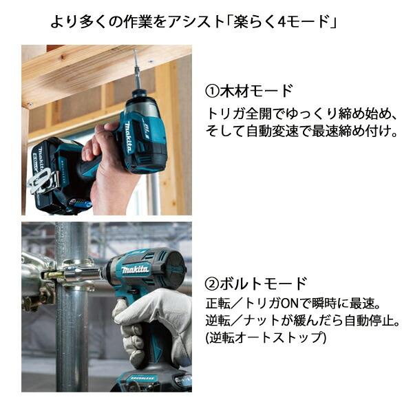 マキタ 18V 充電式インパクトドライバ バッテリー付き TD173DX B 黒 商品画像16：ニッチ・リッチ・キャッチKaago店