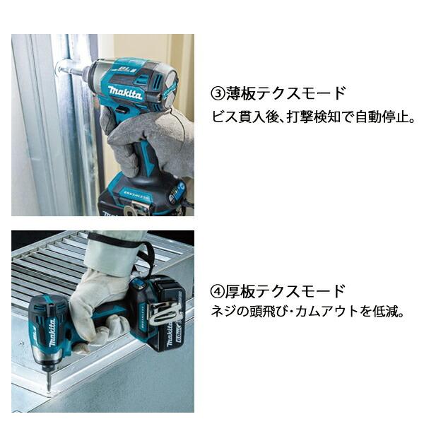 マキタ 18V 充電式インパクトドライバ バッテリー付き TD173DX B 黒 商品画像17：ニッチ・リッチ・キャッチKaago店