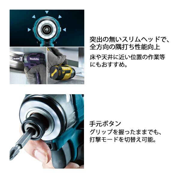 マキタ 18V 充電式インパクトドライバ バッテリー付き TD173DX O オリーブ 商品画像15：ニッチ・リッチ・キャッチKaago店
