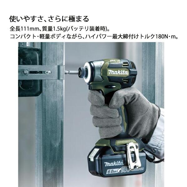 マキタ 18V 充電式インパクトドライバ バッテリー付き TD173DX O オリーブ 商品画像8：ニッチ・リッチ・キャッチKaago店
