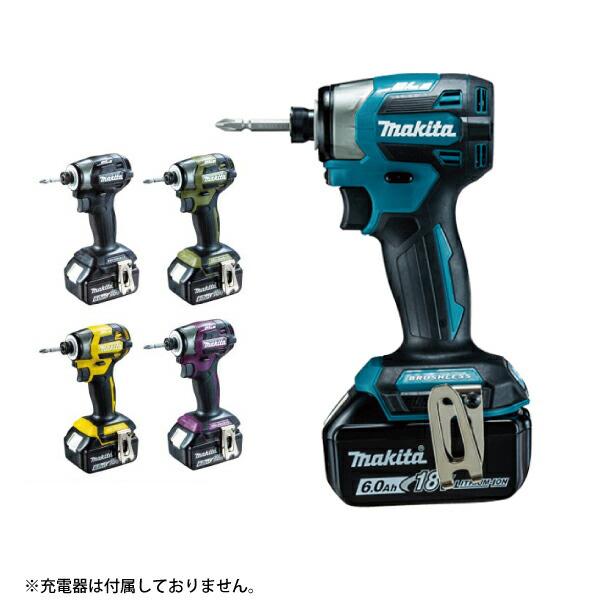 マキタ 18V 充電式インパクトドライバ バッテリー付き TD173DX O オリーブ 商品画像19：ニッチ・リッチ・キャッチKaago店