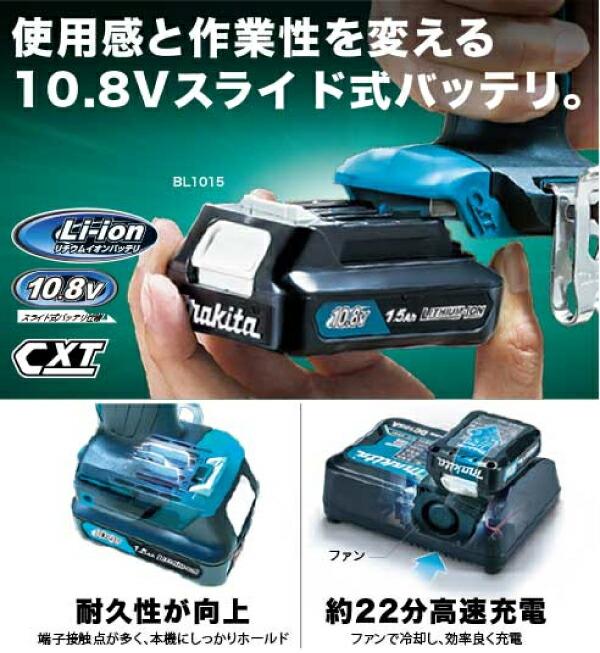 マキタ 充電式インパクトドライバ TD110DSHX 商品画像2：ニッチ・リッチ・キャッチKaago店