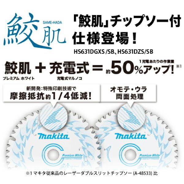 マキタ（makita） 充電式レシプロソー JR104DSH バッテリー・充電器付 商品画像4：ニッチ・リッチ・キャッチKaago店