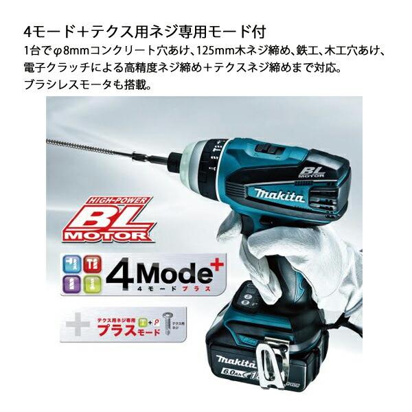 マキタ 18V 充電式4モードインパクトドライバ 本体のみ TP141DZ B 黒 商品画像6：ニッチ・リッチ・キャッチKaago店