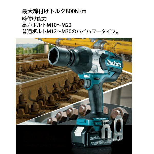 マキタ 18V 充電式インパクトレンチ 本体のみ TW1001DZ 商品画像4：ニッチ・リッチ・キャッチKaago店