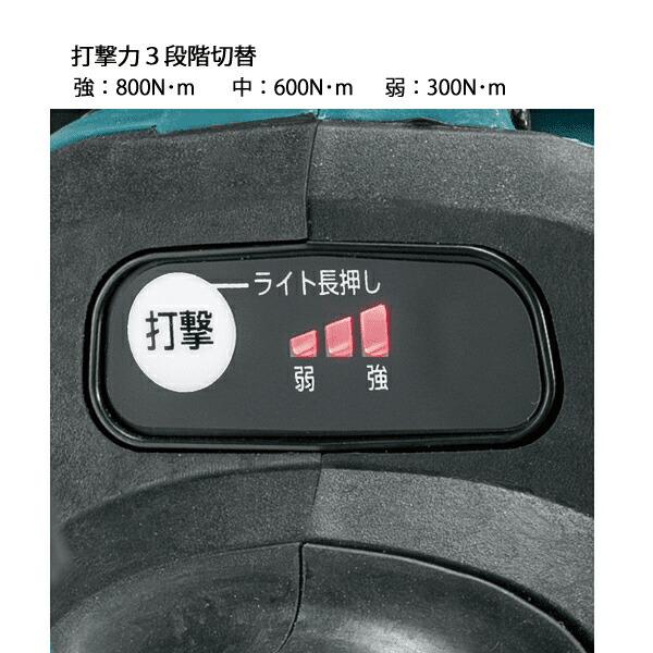 マキタ 18V 充電式インパクトレンチ 本体のみ TW1001DZ 商品画像7：ニッチ・リッチ・キャッチKaago店
