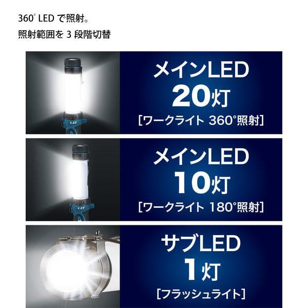 マキタ 充電式LEDワークライト ML807 商品画像2：ニッチ・リッチ・キャッチKaago店